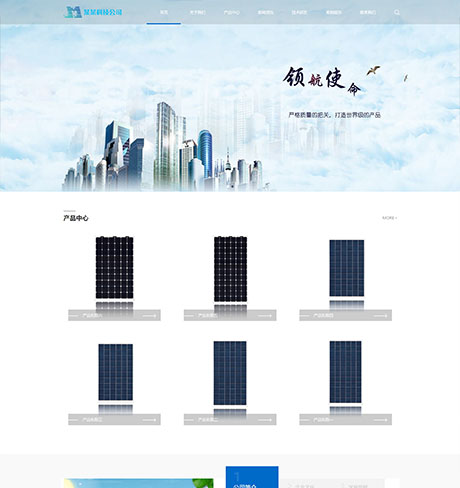 响应式新能源光伏材料板